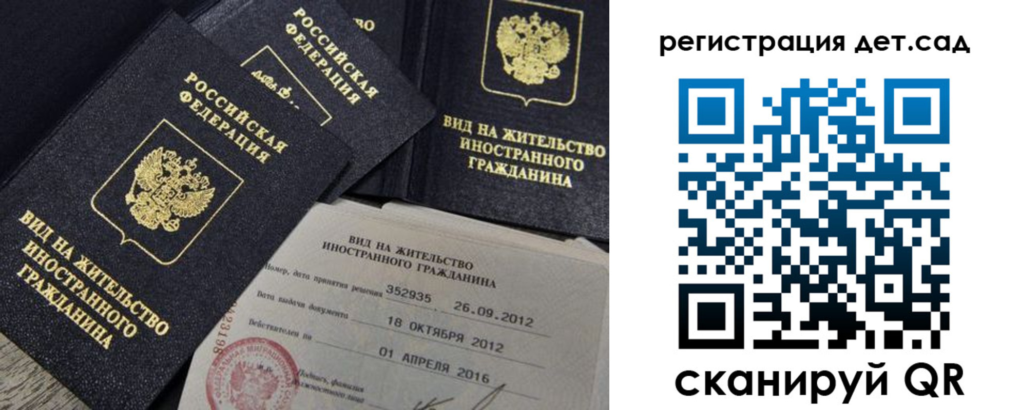 регистрация для школы в Минусинске