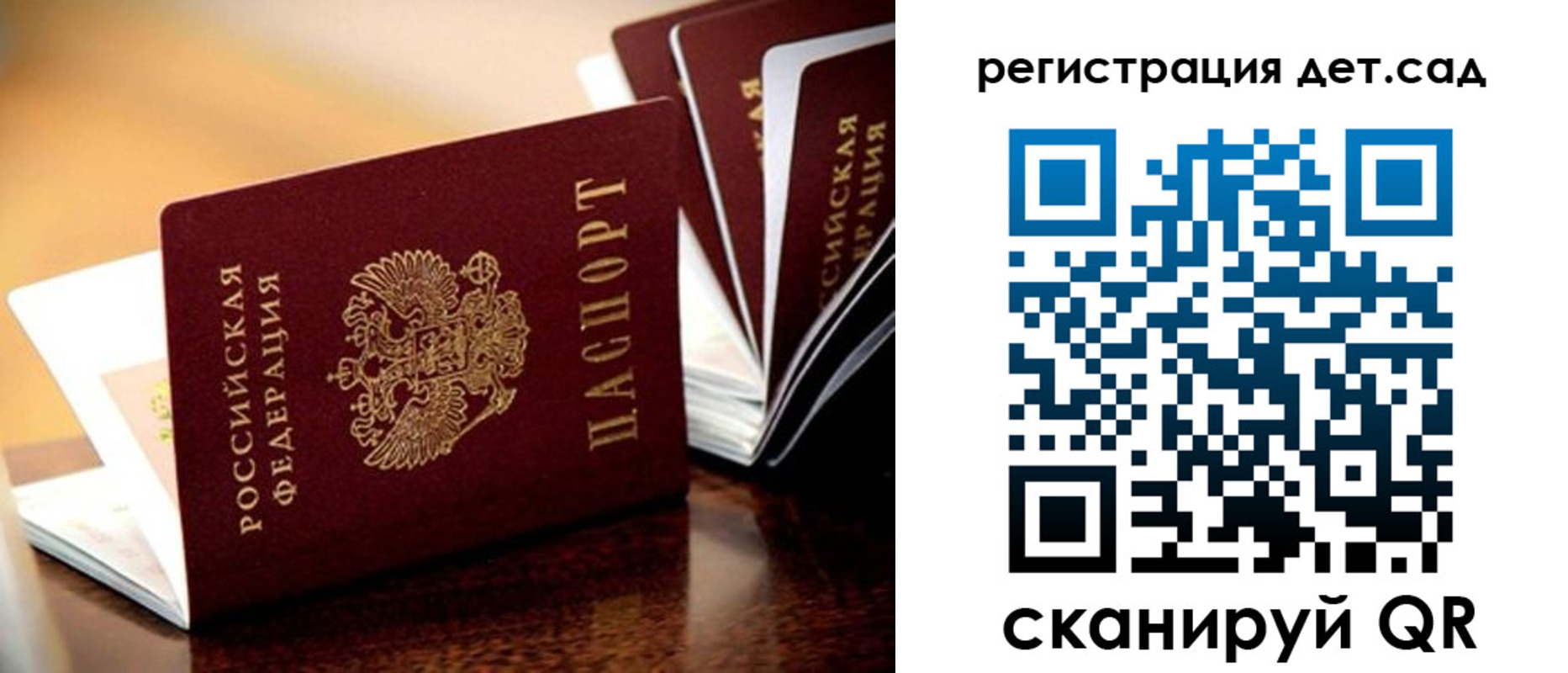временная регистрация в Минусинске