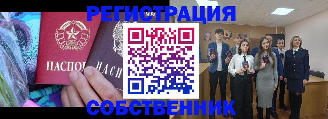 регистрация для школы в Минусинске