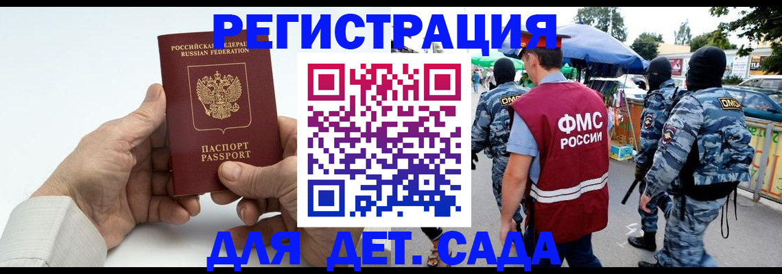 прописка иностранных граждан в Минусинске