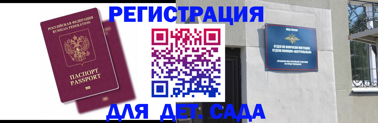 прописка гарантия в Минусинске